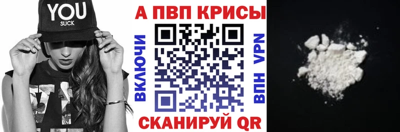 Alpha PVP Соль  Каневская 