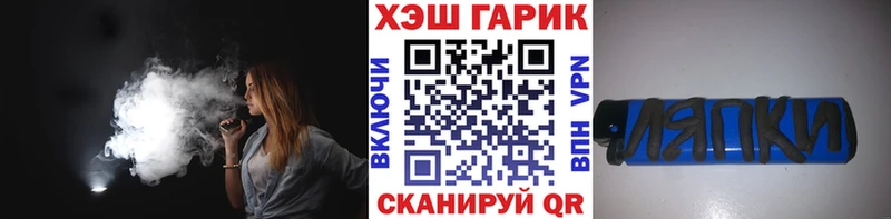 ГАШ 40% ТГК  нарко площадка клад  Каневская 