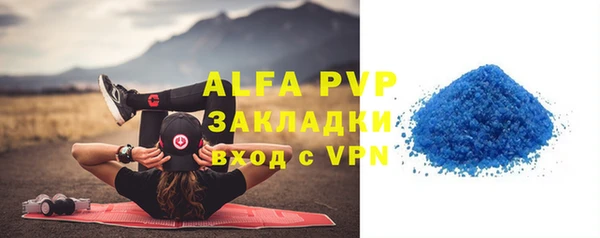 ALPHA-PVP Горно-Алтайск