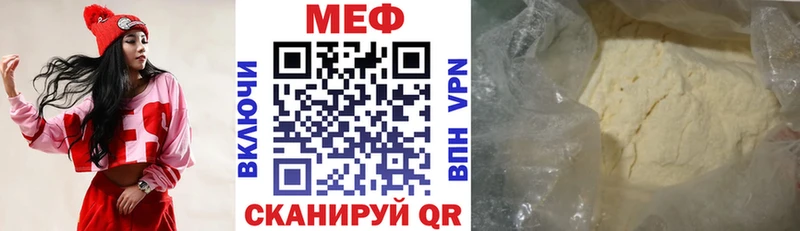 МЕФ мяу мяу цены наркотик Каневская