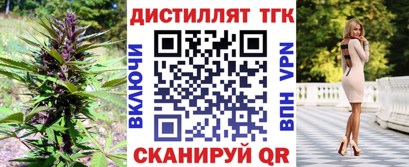Дистиллят ТГК концентрат  купить   Каневская 